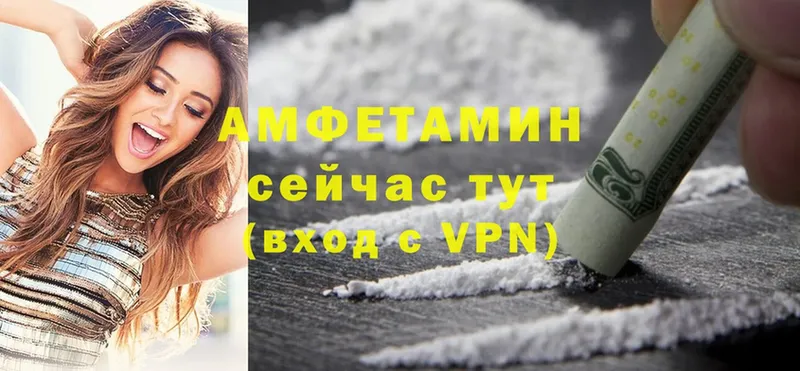 АМФЕТАМИН VHQ  Торжок 