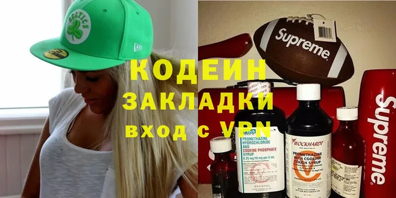 площадка какой сайт  гидра как зайти  Codein Purple Drank  Торжок  сколько стоит 