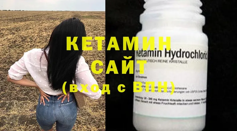 КЕТАМИН ketamine  Торжок 