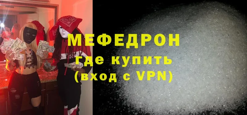 мориарти формула  Торжок  МЯУ-МЯУ мука 